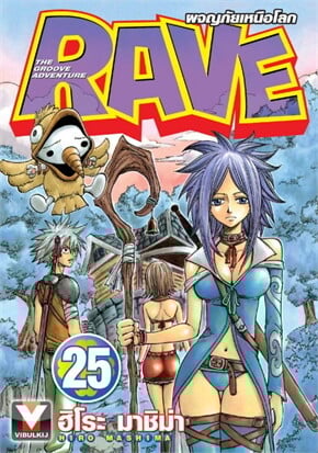 ผจญภัย (Adventure)