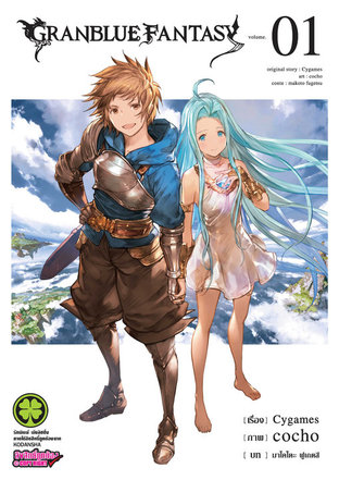 แฟนตาซี (Fantasy)
